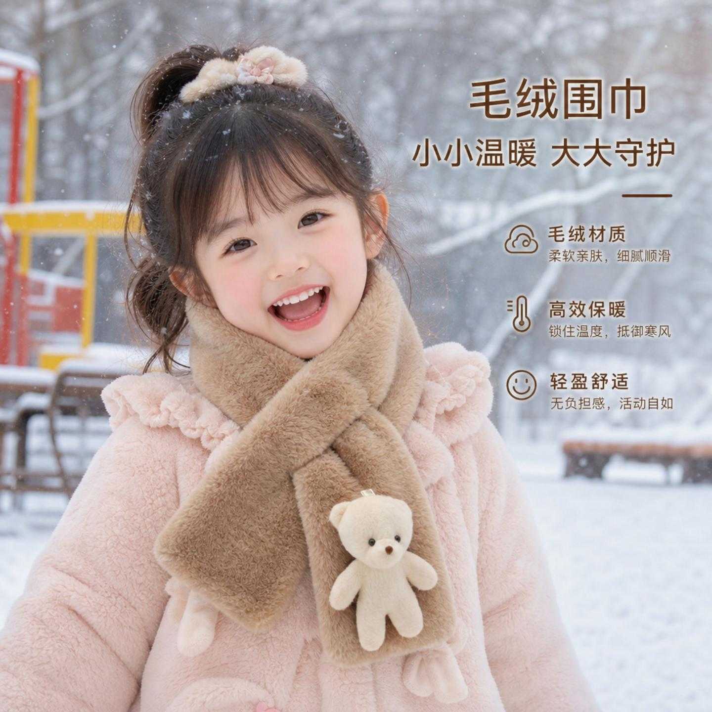 可爱卡通小熊菠萝毛绒围巾男女童保暖围脖冬款儿童交叉小女孩围巾