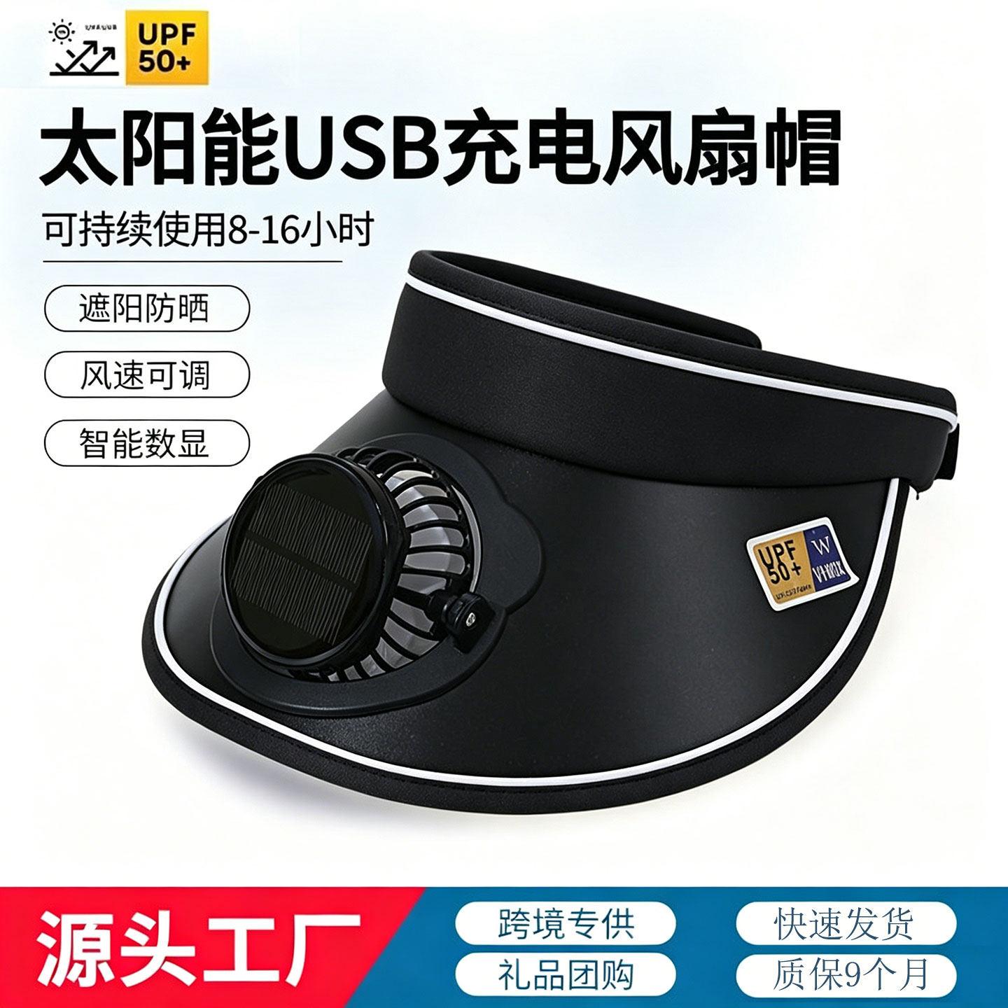 成人带风扇的帽子女太阳能风扇帽