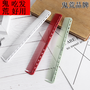 339剪发梳美发专用理发梳子发型师裁剪梳沙宣女发梳短发剪发梳