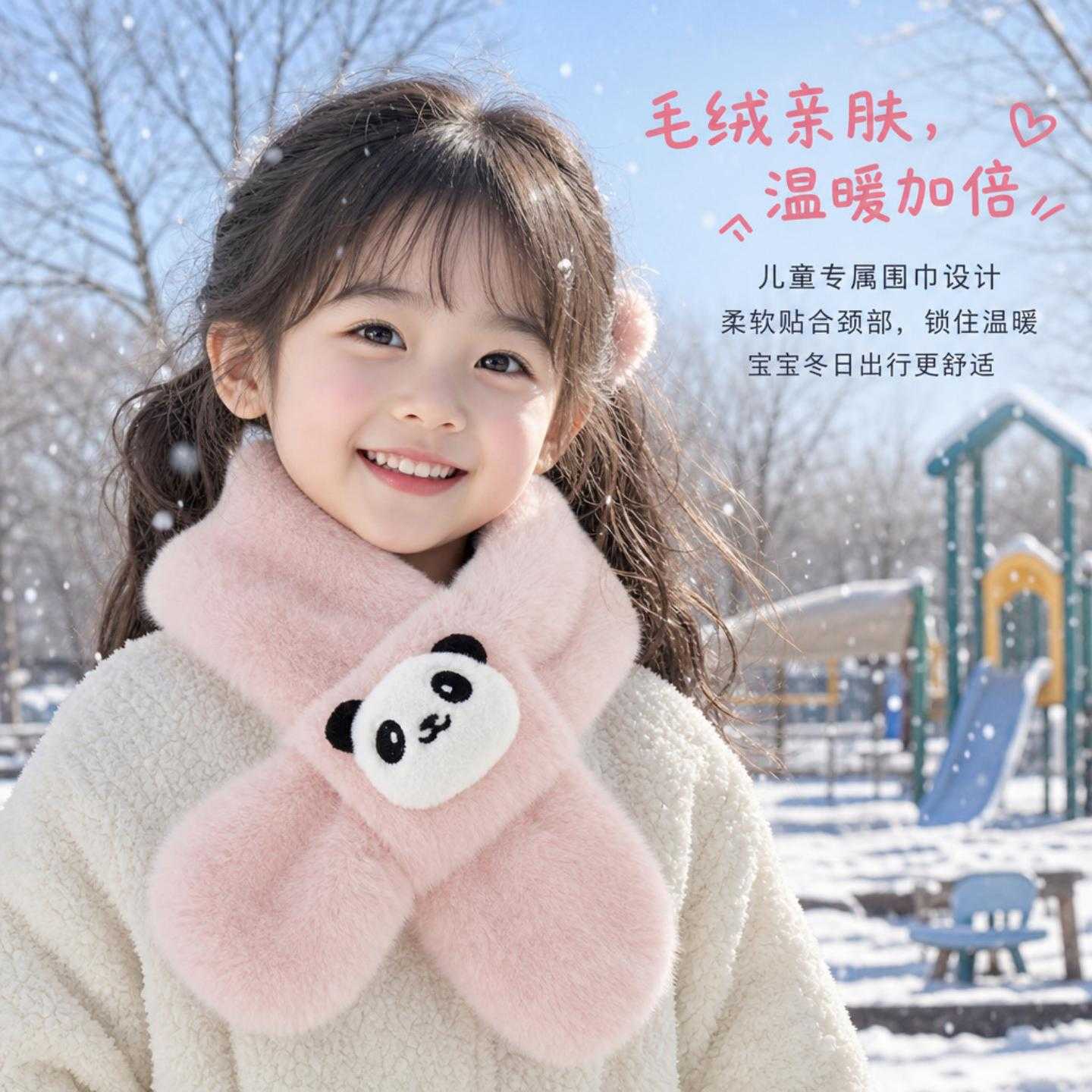 2026冬新款儿童围巾保暖仿兔毛