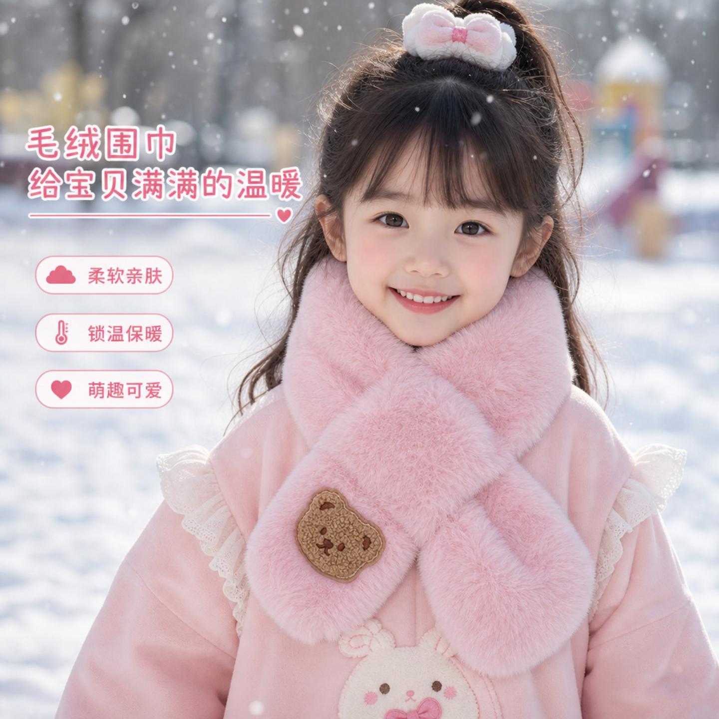 冬季儿童可爱毛绒脖套男童女孩