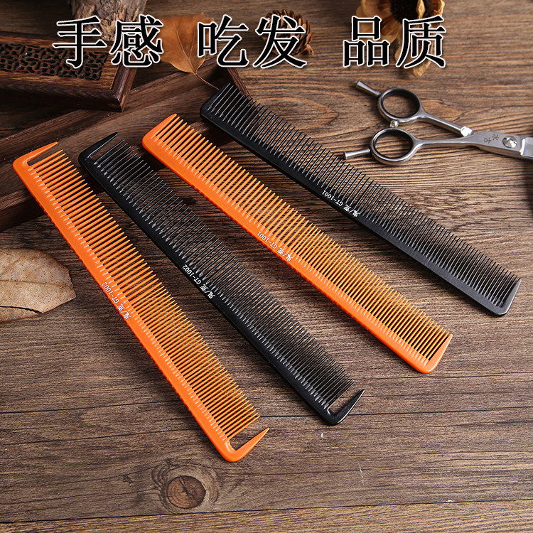 鬼荒正品专业理发店梳子