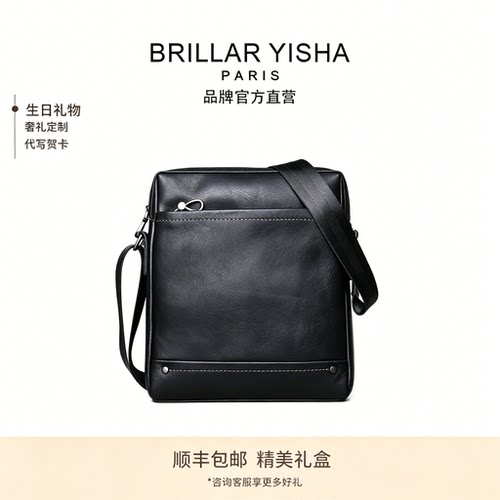 BRILLAR YISHA真皮男士单肩包头层牛皮休闲竖款斜挎包大容量包包