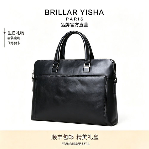 BRILLAR YISHA头层牛皮手提包真皮男士商务公文包电脑包单肩斜挎