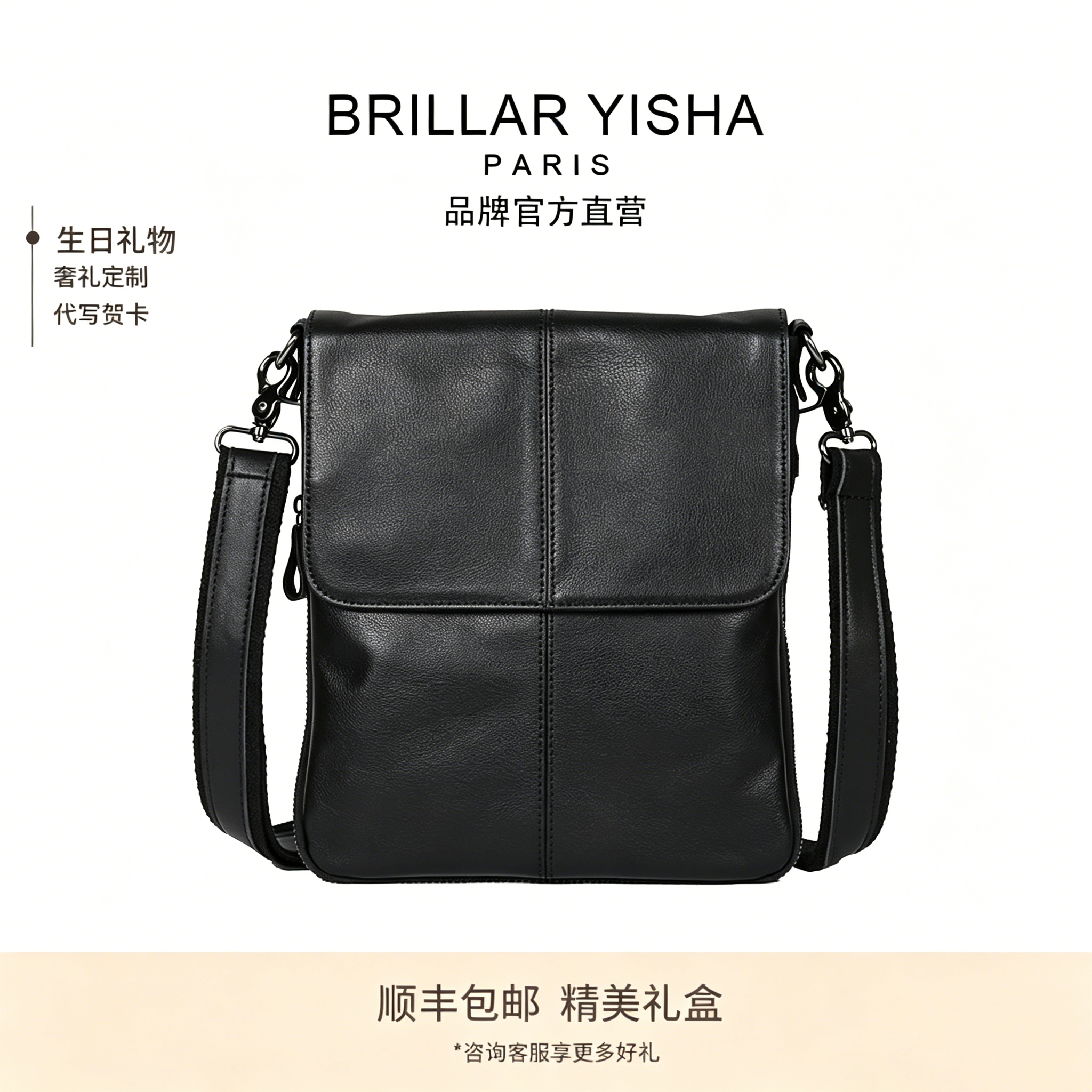 BRILLAR YISHA头层牛皮软皮男包包休闲商务真皮竖款包男士单肩包