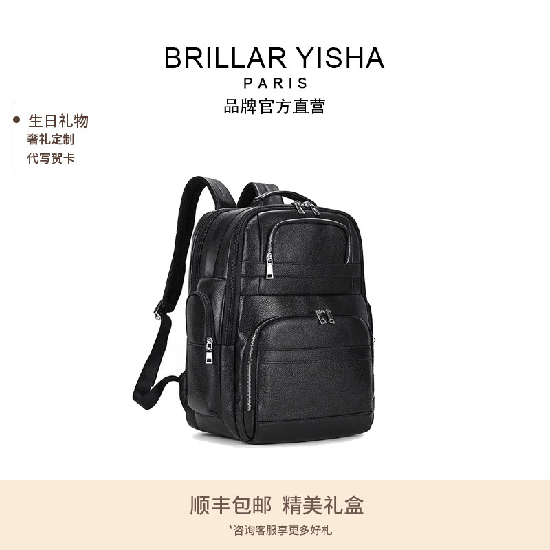 法国Brillar Yisha真皮双肩包男17寸超大容量旅行商务背包电脑包
