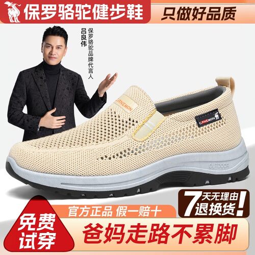 保罗骆驼男减震防滑轻便乒乓球鞋