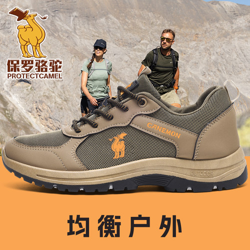保罗骆驼PROTECTCAMEL新款登山鞋