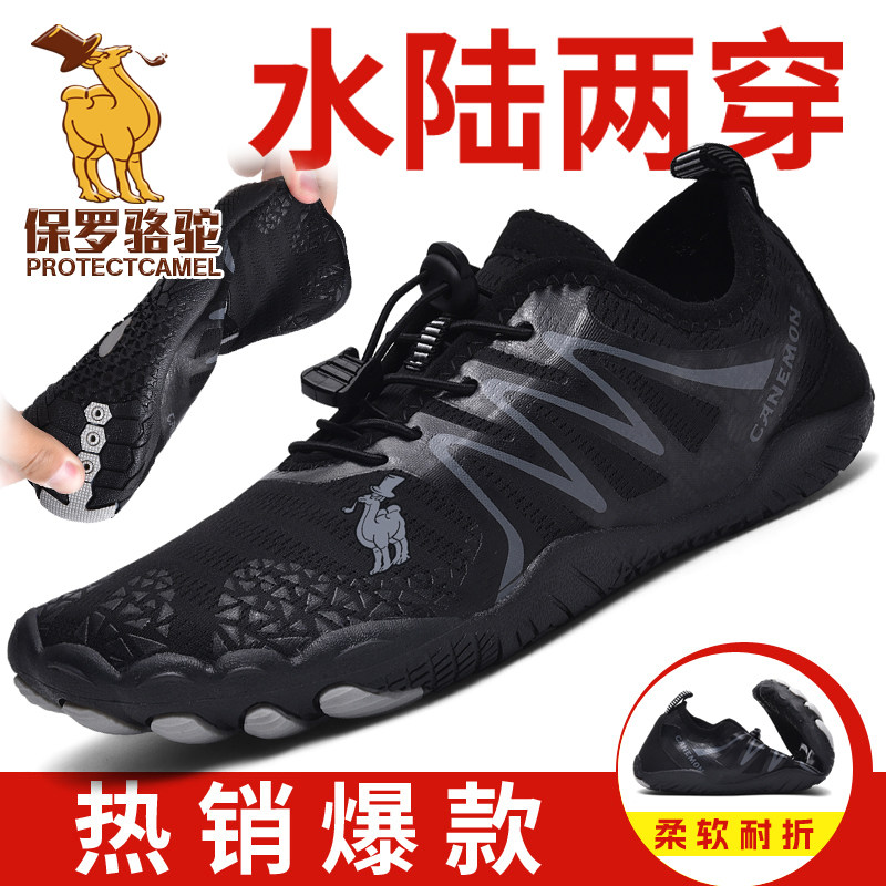 保罗骆驼PROTECTCAMEL夏季男鞋透气防滑网面舒适轻便户外羽毛球鞋