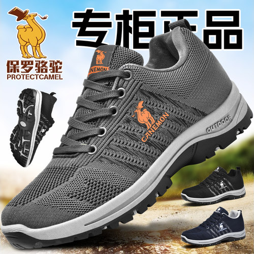 保罗骆驼PROTECTCAMEL新款男鞋
