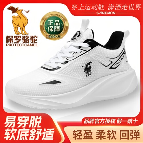 保罗骆驼透气超轻运动休闲鞋