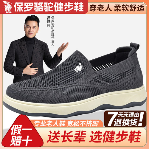 保罗骆驼PROTECTCAMEL男士休闲鞋