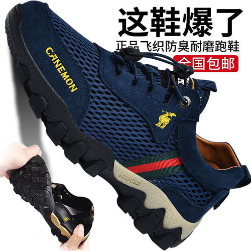保罗骆驼PROTECTCAMEL男鞋新款网面运动休闲鞋防滑徒步登山溯溪鞋