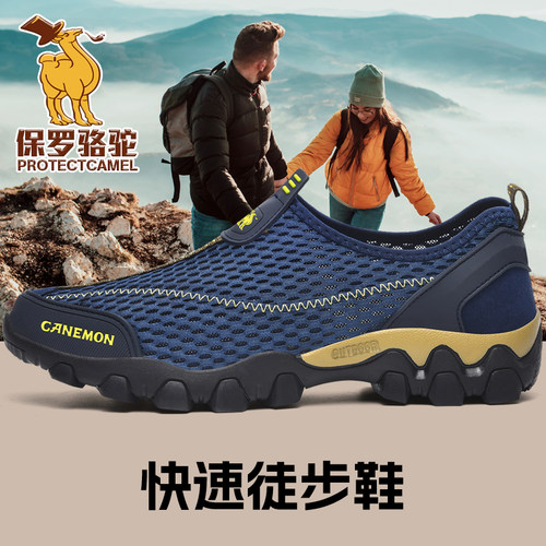 保罗骆驼PROTECTCAMEL新款男鞋