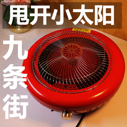 三元电火盆烤火炉家用节能取暖器