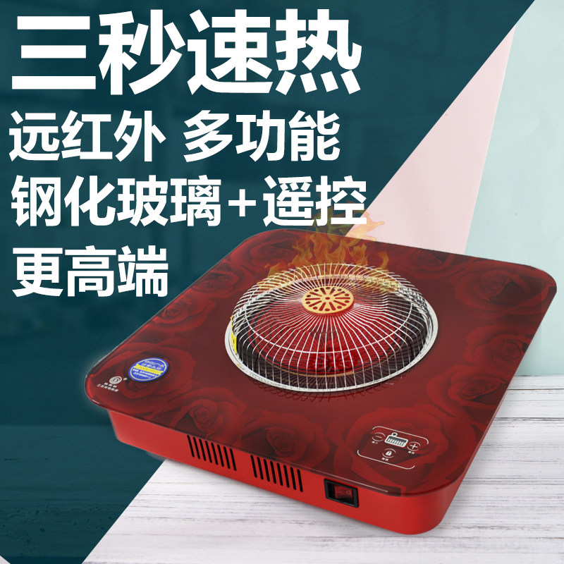 三元光电取暖器远红外电火盆家用电暖气火炉节能省电静音结婚火盆