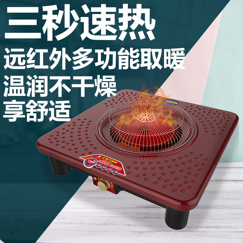 三元电火盆节能取暖器家用烤火炉