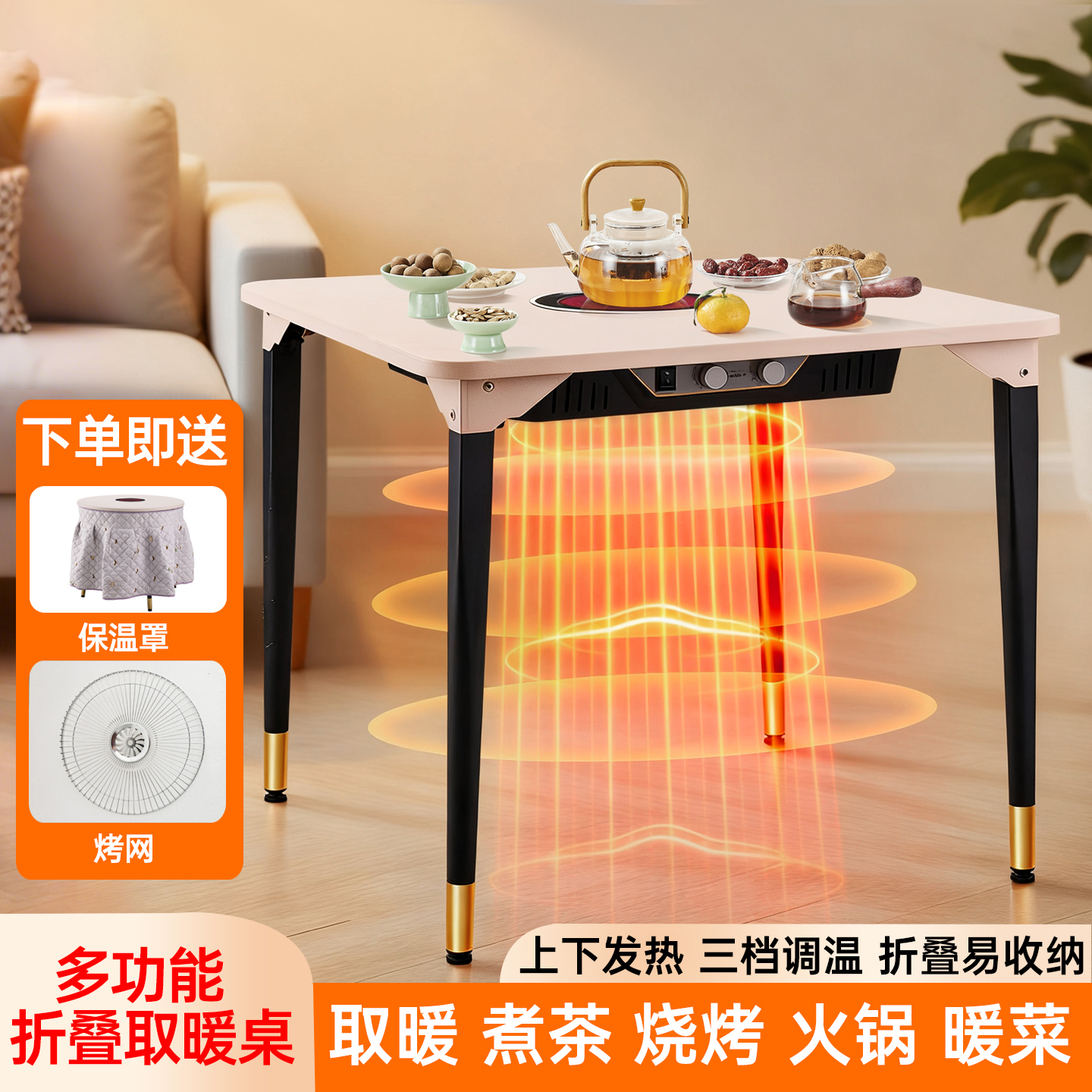 2025新款折叠电暖桌取暖器火锅桌四面烤火桌多功能电暖炉子火盆