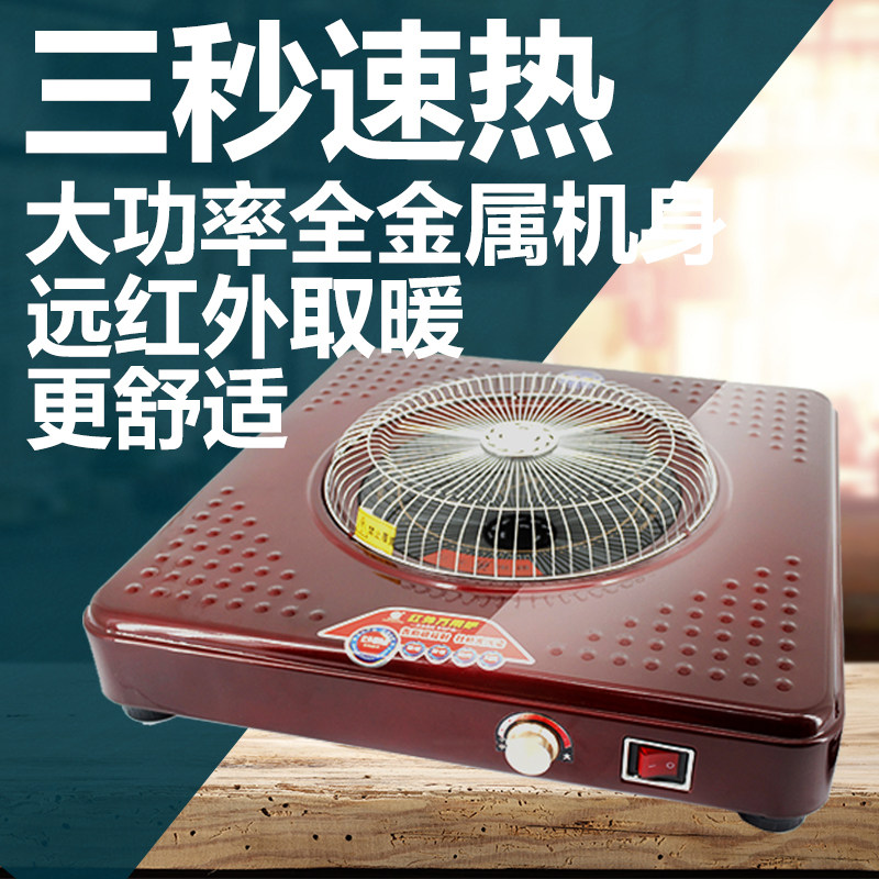 三元光电远红外取暖器电火盆家用节能烤火炉电火炉电暖器55烤火盆
