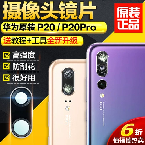 Huawei, совместимая камера видеонаблюдения, оригинальный объектив, стеклянный мобильный телефон, зеркальный эффект