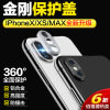 iPhoneXsMax Postposition camera Protective ring Apple camera lens iPhoneXS Lens Cover Adhesive