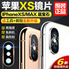 Apple XS camera Lens apply iphone Xs Max camera Glass Original Mirror Xr mobile phone