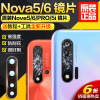 Applicable Huawei Nova 5 Pro Postposition camera Lens Original 6pro Mirror glass 5i Camera lens