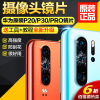 Applicable Huawei p30 Postposition camera Lens Original p30pro Mirror glass 30pro Camera Lens cap