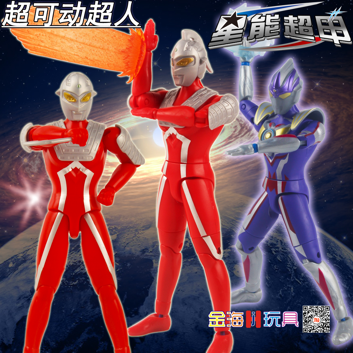 初代玩具奥特曼模型赛文关节可动