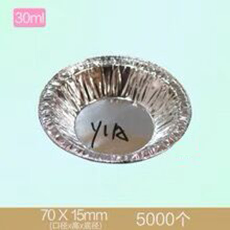Y1a烘焙模具蛋糕蛋挞铝箔蛋挞底托/蛋塔托/蛋挞杯5000个/箱 包邮