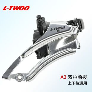 LTWOO蓝图a3后拨视窗分体指拨山地车通用变速器8速24速公路车前拔