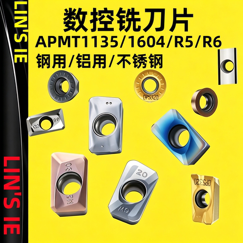 铣刀片APMT1135/1604/R5/R6