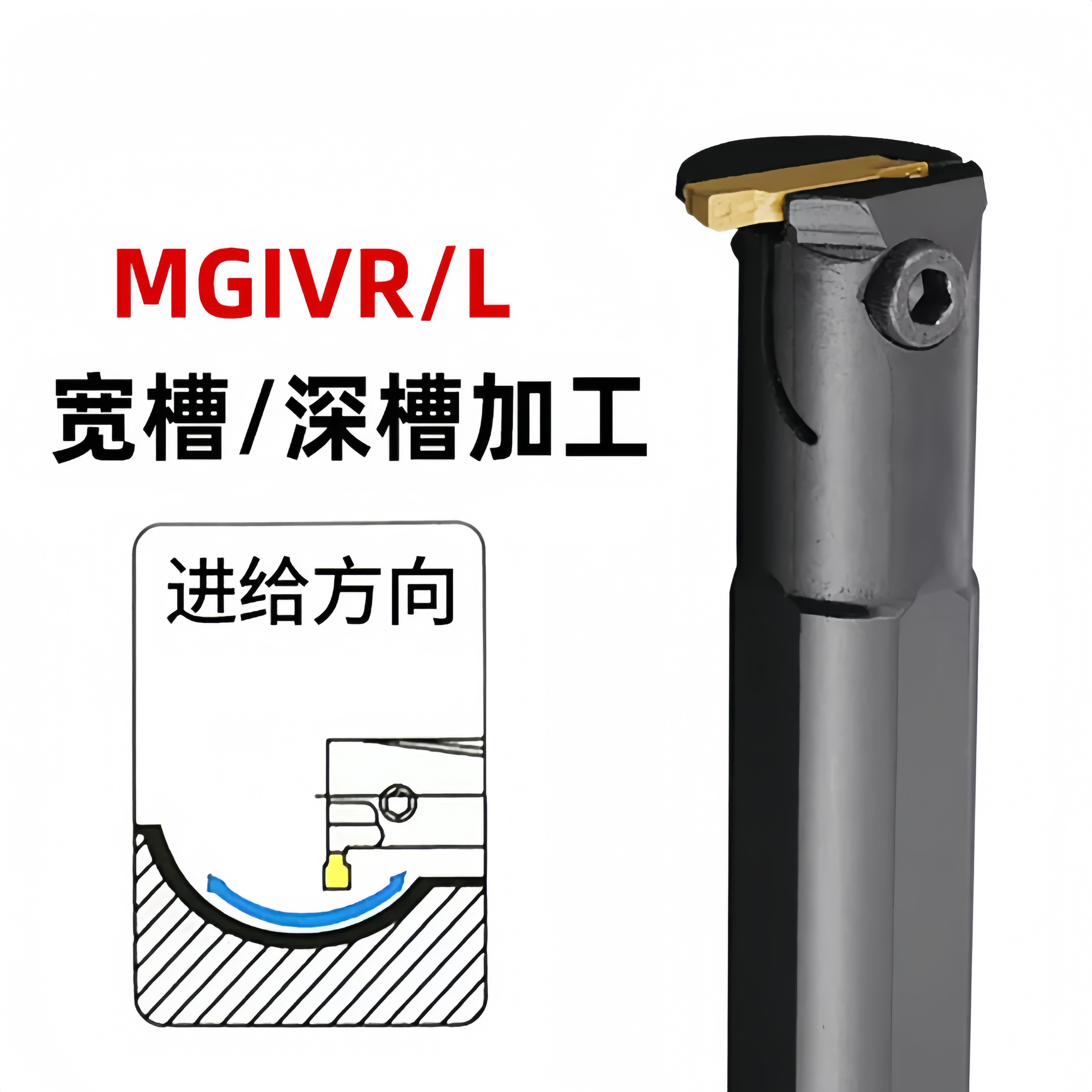 数控内槽刀杆内孔切槽刀杆