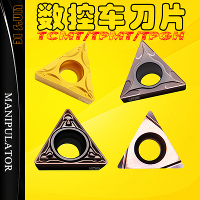 数控车刀片规格齐全耐磨耐用