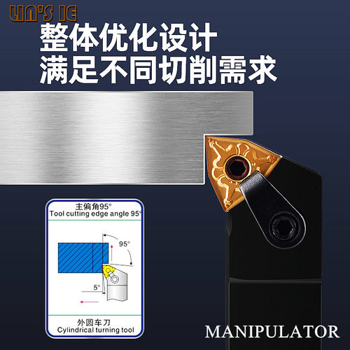 数控外圆车刀杆95度桃形刀杆