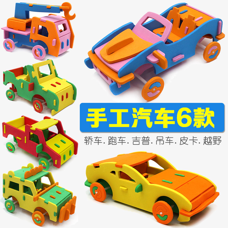 幼儿diy汽车小玩具岁手工制作