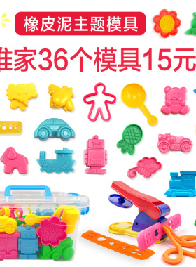 儿童彩泥手工制作模具 幼儿园橡皮泥磨具套装 太空沙按压女孩专用