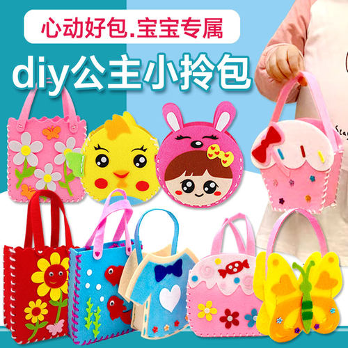 儿童手工diy制作材料包