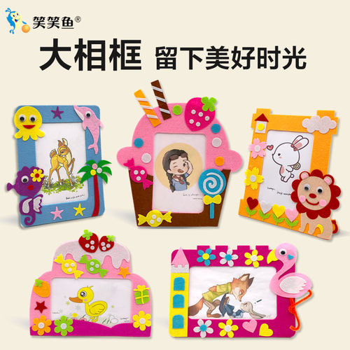 不织布6寸照片手工相框diy材料包