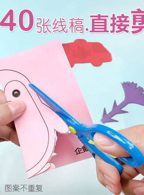 儿童剪纸书diy手工制作材料幼儿园宝宝折纸4-3-6岁男女孩益智玩具