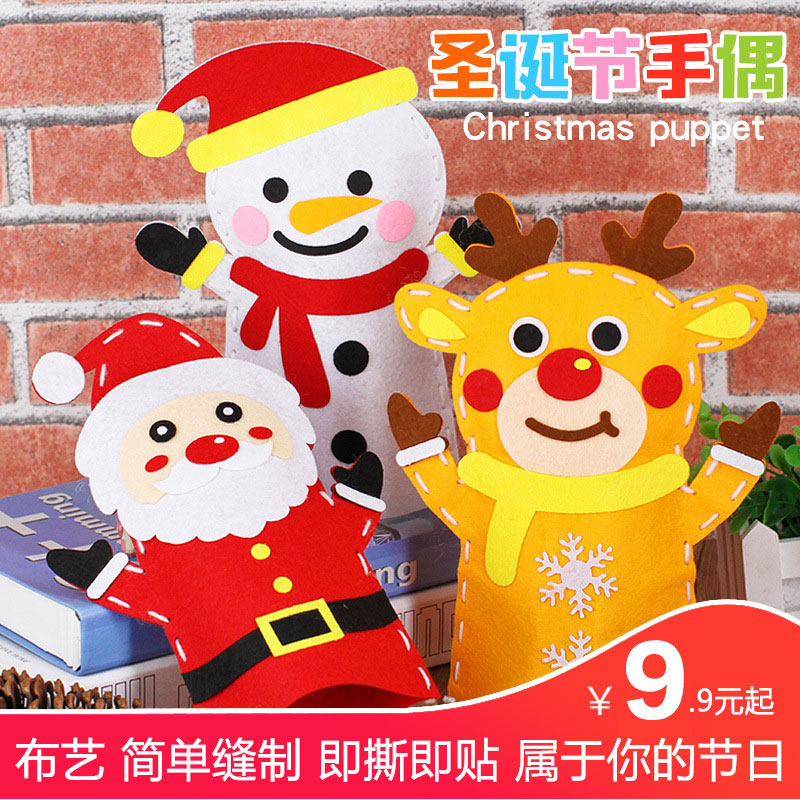 圣诞节雪宝手偶 手工diy不织布材料包幼儿园卡通益智创意派对用品