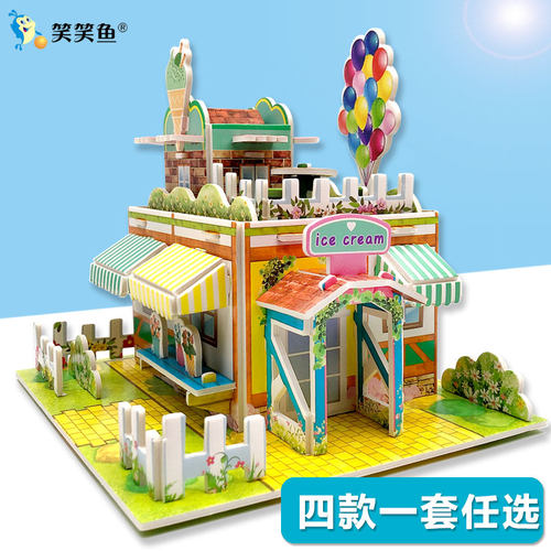 儿童建筑城堡手工益智立体拼图