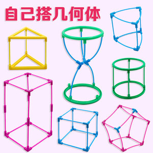 正方体 长方体框架模型A 小学生棱长点线面 数学立体几何教具教学