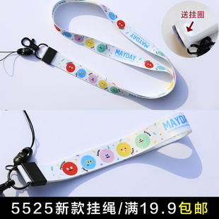 五月天5525荧光棒挂绳演场会周手机挂绳手腕挂绳多图案多款式可选