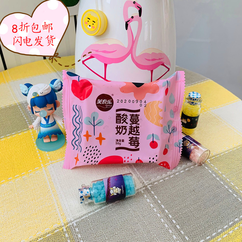 酸奶蔓越莓 牛奶巧克力大庆美食乐月饼 悦松系列正品包邮