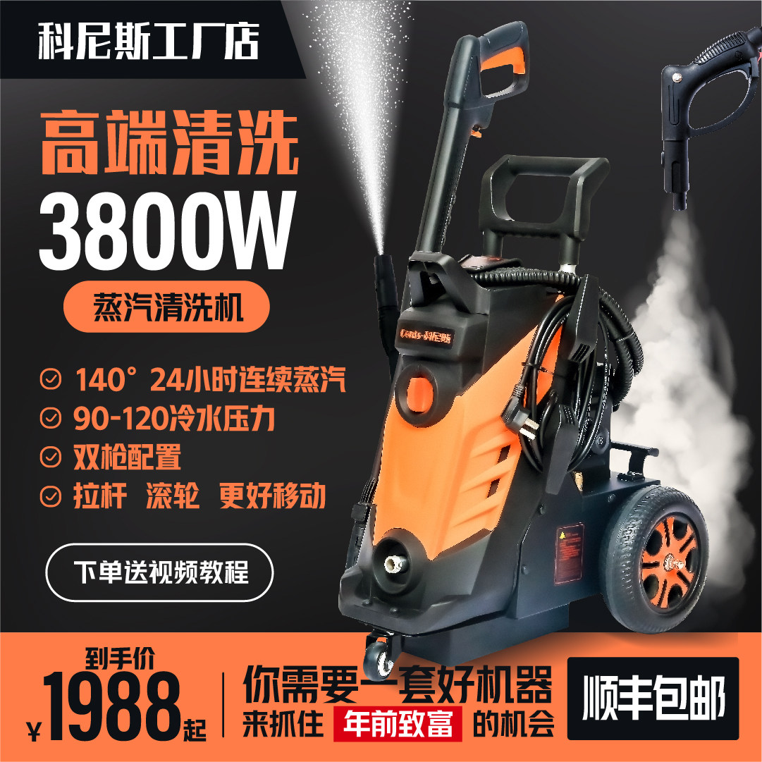 high temperature steam Cleaning Machine high pressure Cleaning machine commercial multi-function household electrical appliances Integrated machine air conditioner Hood fully automaticin the Electrical life , Steam cleaners  category - from Buy2taobao.com to provide professional Taobao agent buy service