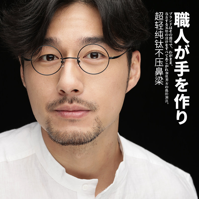 藤井太郎超轻纯钛眼镜框男文艺复古金丝框眼镜小圆框眼镜架近视女