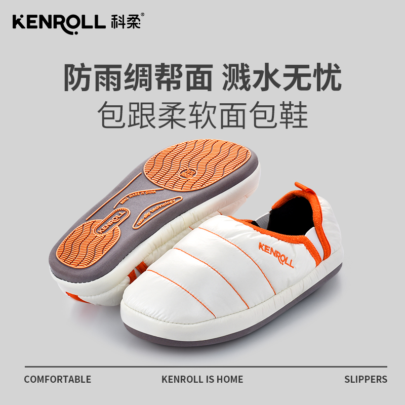 【防水面料】科柔防滑棉拖鞋女秋冬季情侣室内家居月子保暖棉鞋男