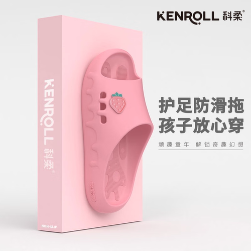 kenroll儿童款清仓防滑断码拖鞋