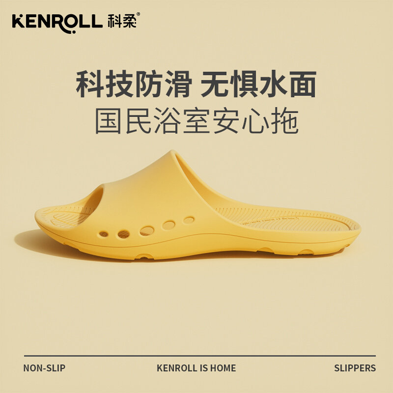 KENROLL科柔老人浴室防滑拖鞋夏男女居家用室内洗澡速干凉拖防臭高性价比高么？
